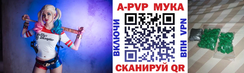 A-PVP VHQ  Бийск 