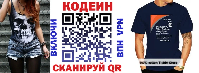 Кодеиновый сироп Lean Purple Drank Бийск