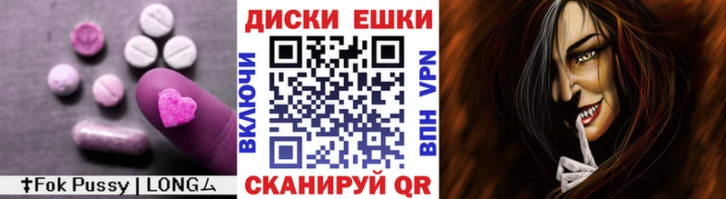 гидра ссылки  Бийск  Экстази круглые  где продают  